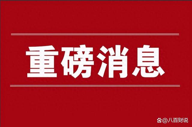 2024新澳免费资科五不中料,A股：要闻财政部在人民日报发声，继证监会之后有何深意？  第1张