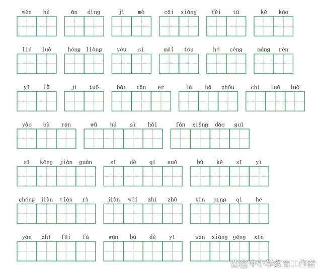 新澳门一肖一码精准资料公开,六年级语文下册学习资料，一起来学习吧  第3张