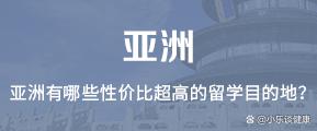 管家婆资料大全十开奖结果_出国留学去哪便宜省钱？