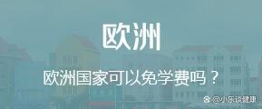 管家婆资料大全十开奖结果_出国留学去哪便宜省钱？