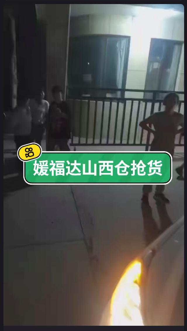 新澳精准资料免费提供彩吧助手_媛福达爆雷事件，揭示网络红人背后是否涉及资金盘诈骗  第3张