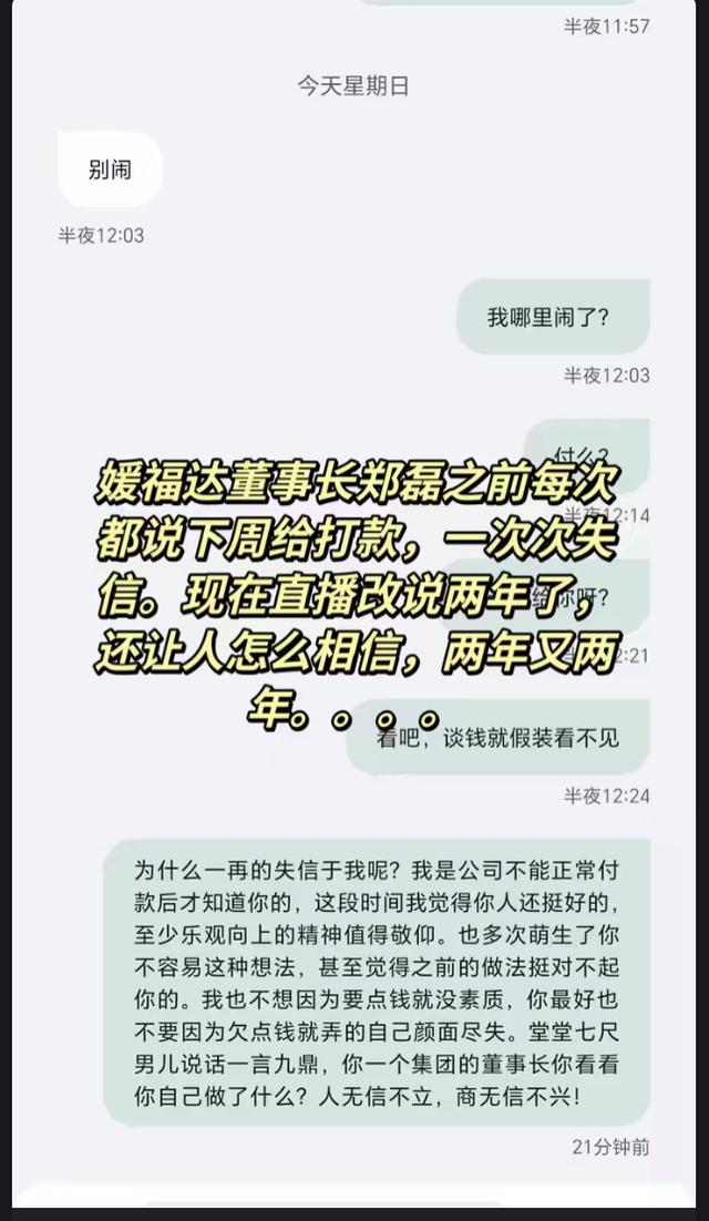 新澳精准资料免费提供彩吧助手_媛福达爆雷事件，揭示网络红人背后是否涉及资金盘诈骗  第2张