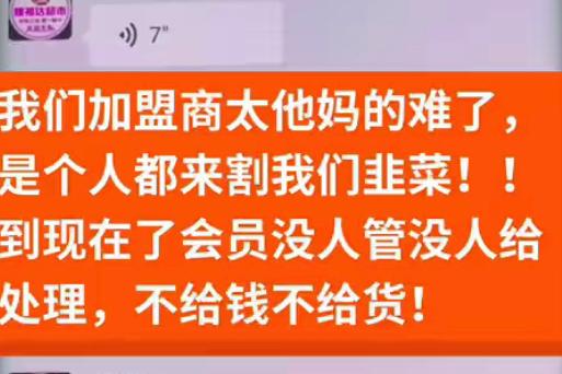 新澳精准资料免费提供彩吧助手_媛福达爆雷事件，揭示网络红人背后是否涉及资金盘诈骗