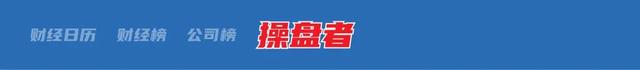 2024澳门天天开好彩大全46,财经早参丨证监会：纠治拜金主义；新势力车企8月成绩单出炉；俞敏洪回应遭网暴；调查报告称天气原因致莱希直升机坠毁