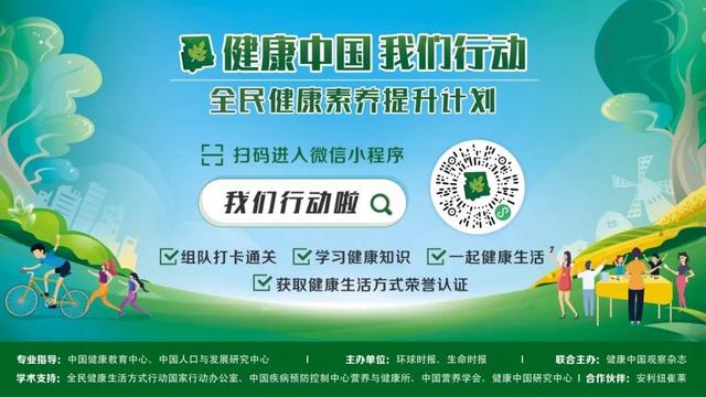 2024澳门正版资料正版_全民健康生活方式宣传月来啦，让我们一起“健康走大运”  第4张