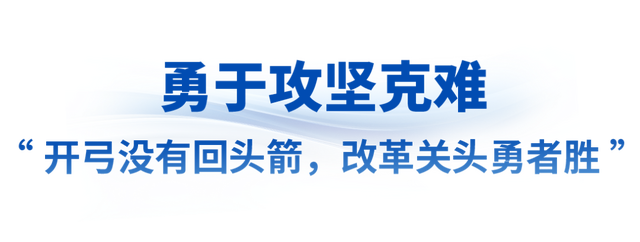 澳门一肖一码必中一肖一码,时政微观察丨惟改革创新者胜