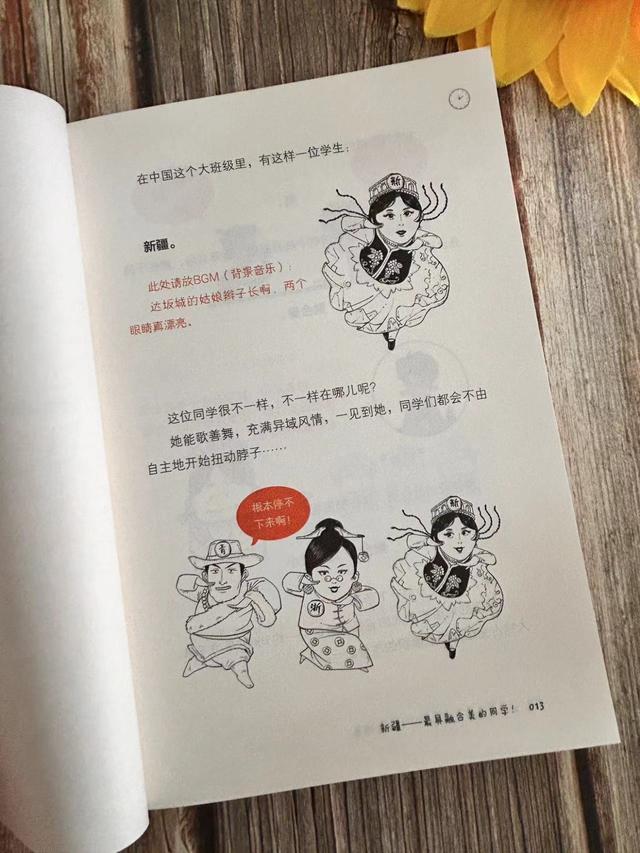 7777888888管家精准资料_每次看陈磊的漫画科普，都觉得再难的知识都能记得住  第6张