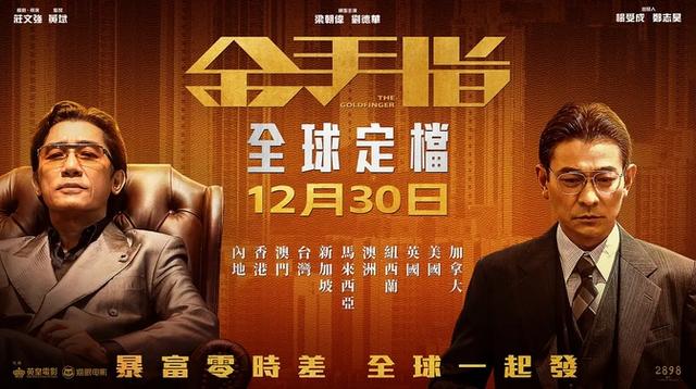 新澳门近15期历史记录,贺岁档激战打响：56部电影上映，悬疑喜剧爱情多类型兼顾