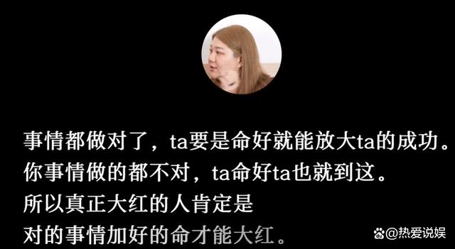 澳门资料大全正版资料查询器,杨天真拉黑杨笠，是娱乐公司董事长的霸气侧漏，还是看人下菜碟呢  第10张