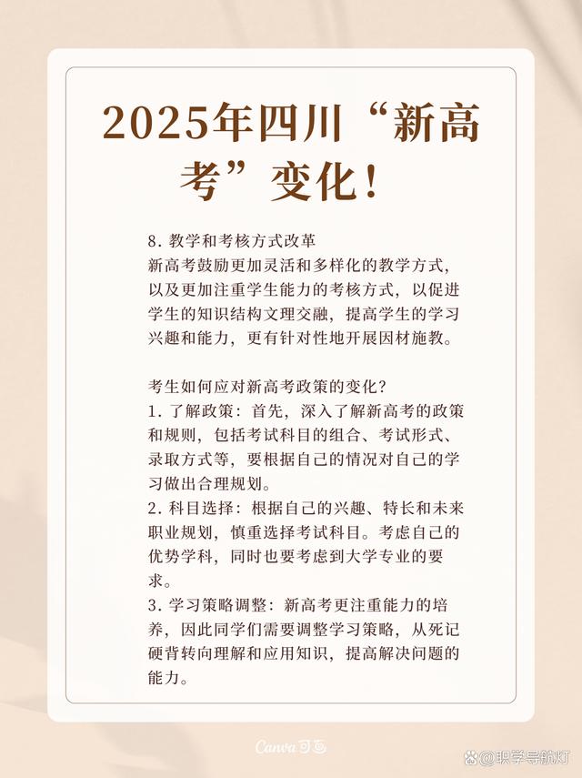 2024年澳门天天开好彩大全,四川新高考