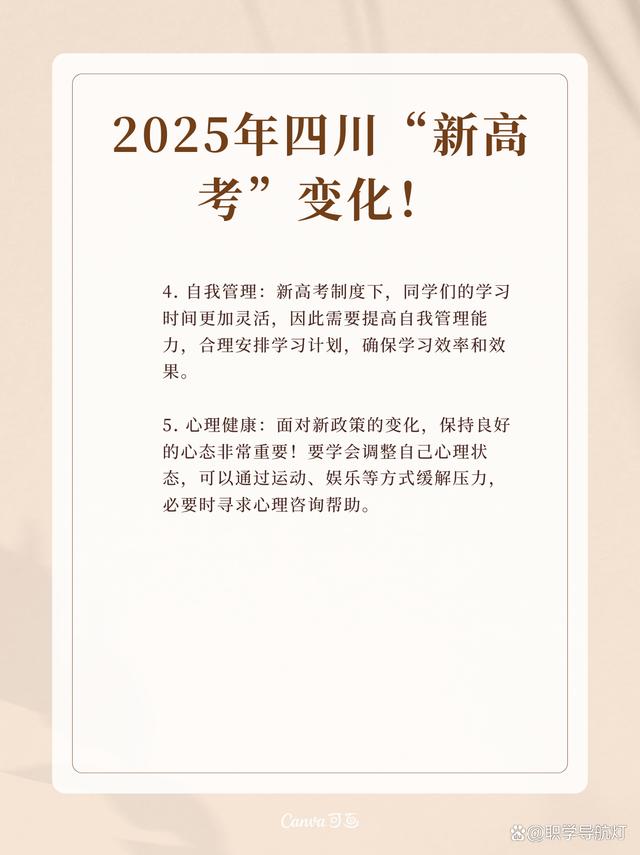 2024年澳门天天开好彩大全,四川新高考