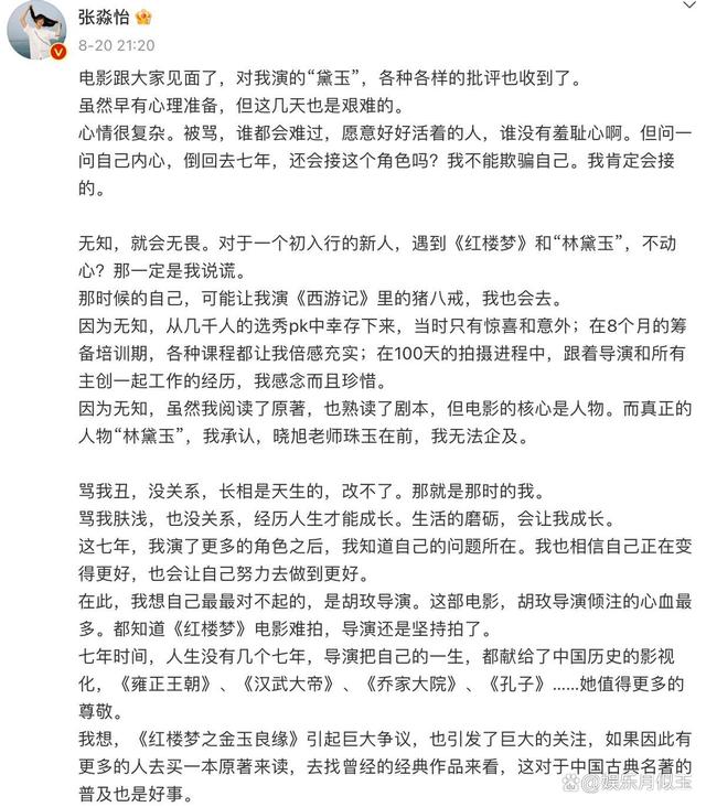 新澳门精准三肖三码中特,要不是胡玫导演的“清醒”，这次就换关晓彤被骂上热搜了  第4张