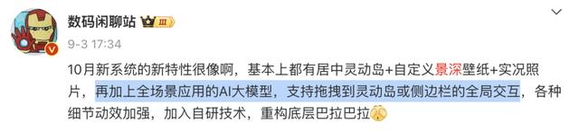 管家婆资料大全十开奖结果_成为第一后，这国产手机终于要彻底变了  第27张