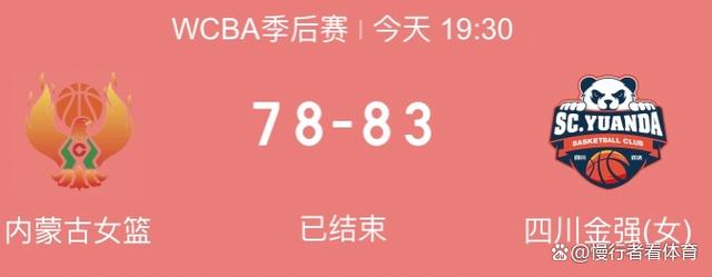 2024新澳门天天开好彩大全_WCBA总决赛：四川女篮3比2内蒙古女篮，卫冕总冠军，李梦荣膺FMVP  第1张