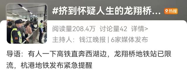 2024澳门资料大全正新版,冲上热搜！“挤到怀疑人生”，这些景点已约满