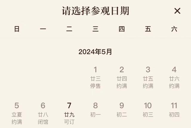 2024澳门资料大全正新版,冲上热搜！“挤到怀疑人生”，这些景点已约满  第13张