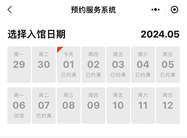 2024澳门资料大全正新版,冲上热搜！“挤到怀疑人生”，这些景点已约满  第14张