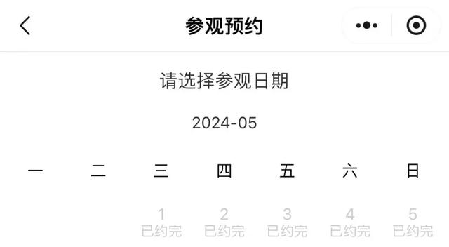 2024澳门资料大全正新版,冲上热搜！“挤到怀疑人生”，这些景点已约满  第15张