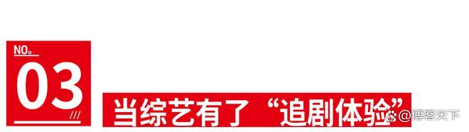 2024澳门正版平特一肖_这档生存闯关综艺，终于逼出了艺人的真性情？  第12张