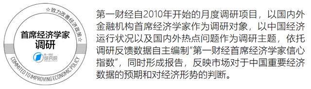 77778888管家婆必开一肖_美联储开启降息周期将给我国货币政策带来更大操作空间，但整体政策仍将“以我为主”丨第一财经首席经济学家调研