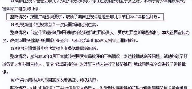 新澳天天开奖资料大全,国家出手叫停三大热门综艺，背后原因令人深思，无一节目博得同情