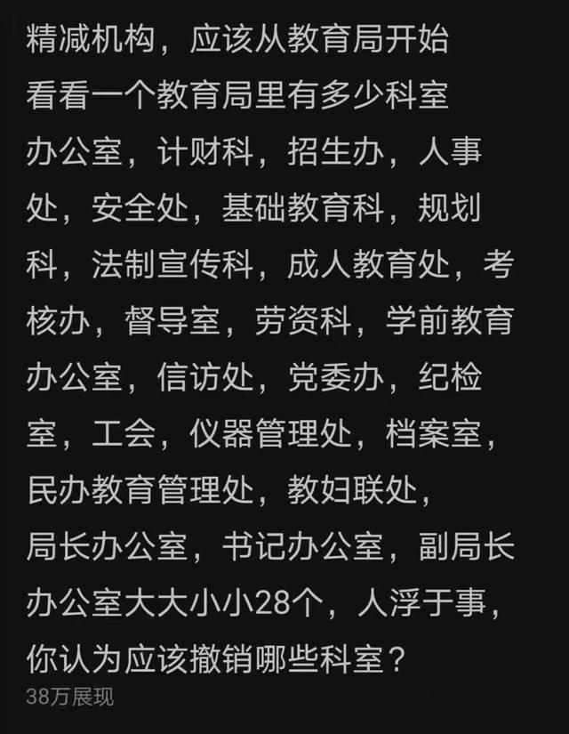 2024新澳今晚资料66期_当代教育家长累、学生累、老师累，原因都在我们的教育部门  第3张