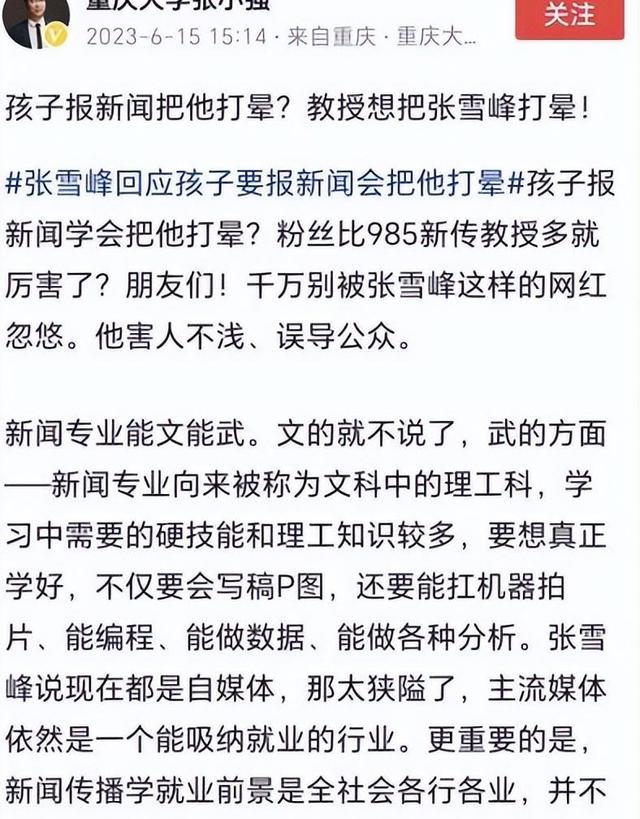 澳门今晚必中一肖一码_张雪峰携女综艺首秀，疑进军娱乐圈，董卿金言深意现  第18张