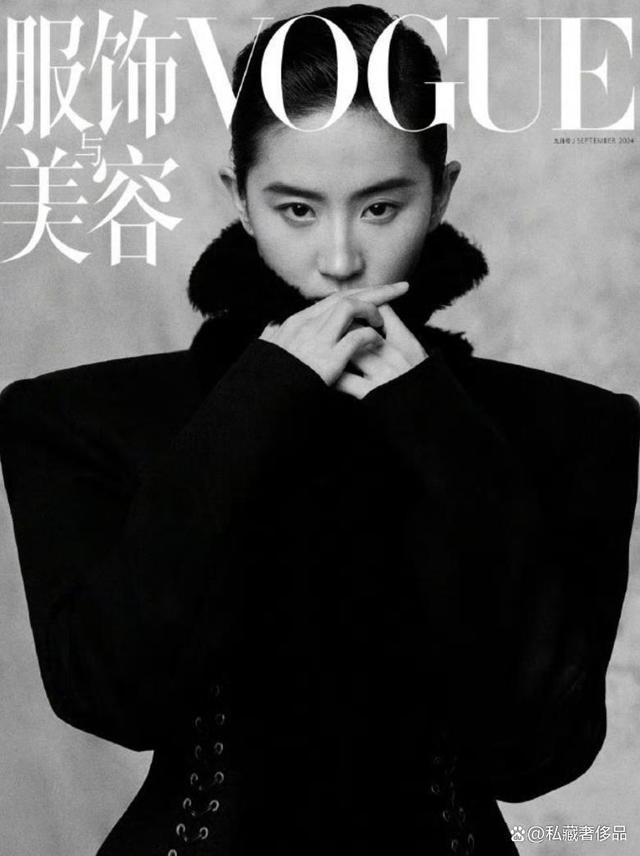 2024年最新澳门今晚开奖结果_刘亦菲冷艳回归，《VOGUE》封面秀美背，多重魅力引领时尚新风尚  第2张