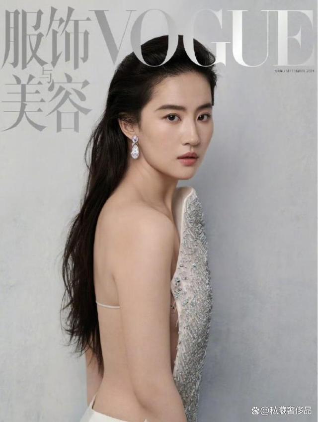 2024年最新澳门今晚开奖结果_刘亦菲冷艳回归，《VOGUE》封面秀美背，多重魅力引领时尚新风尚  第3张