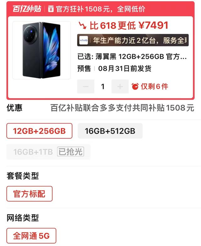 2024新澳免费资料三头67期,仅上市5个月，突降1508元，折叠屏+5700mAh+三主摄+骁龙8Gen3  第6张