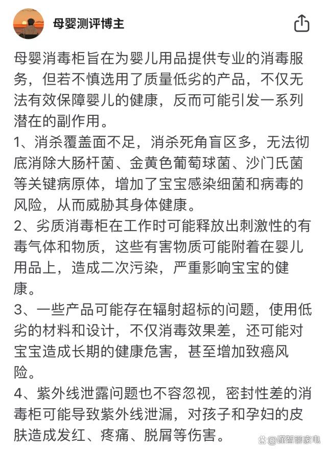 2024新澳门资料大全_婴儿消毒器如何选购？5款专家力荐爆款大盘点！  第2张