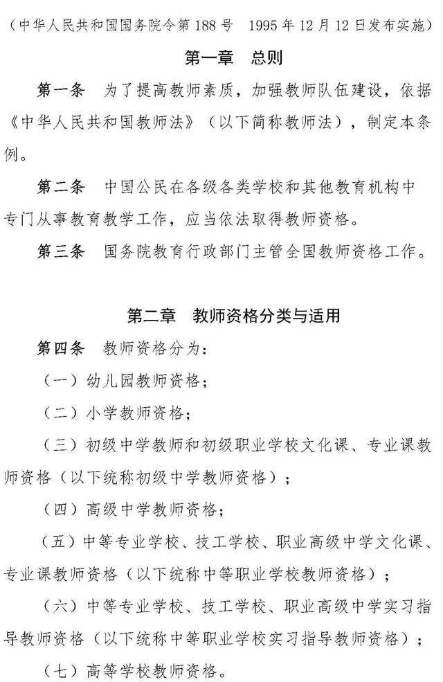 澳门必中一肖一码100精准,中小学教师资格考试明日开考！这些事项要牢记！  第5张