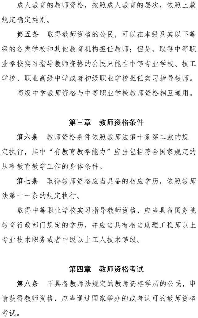 澳门必中一肖一码100精准,中小学教师资格考试明日开考！这些事项要牢记！  第6张