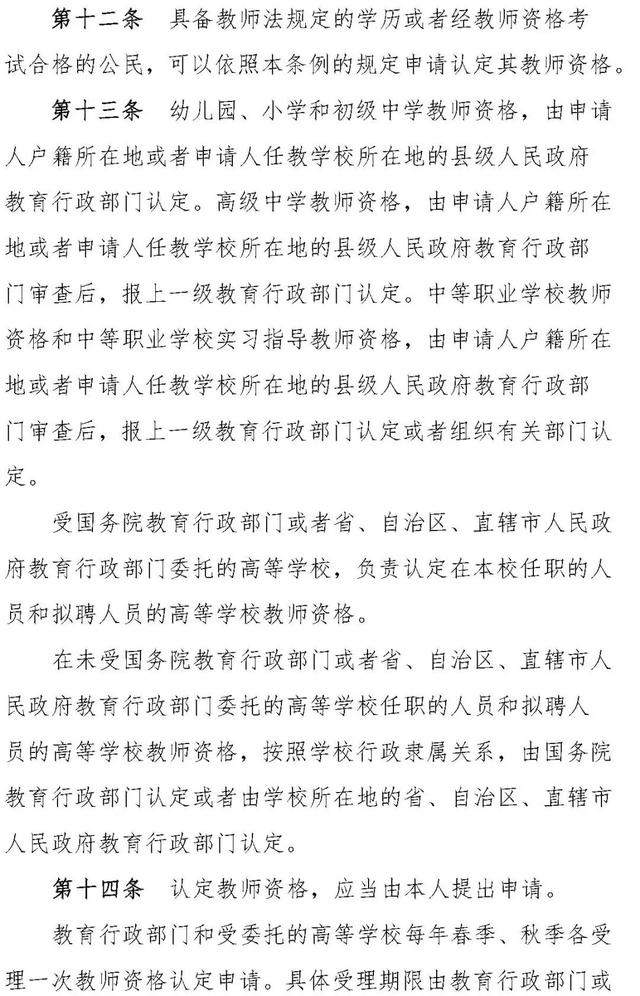 澳门必中一肖一码100精准,中小学教师资格考试明日开考！这些事项要牢记！  第8张