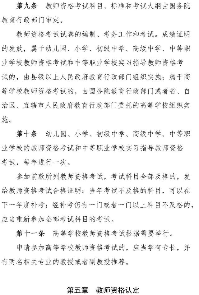 澳门必中一肖一码100精准,中小学教师资格考试明日开考！这些事项要牢记！  第7张