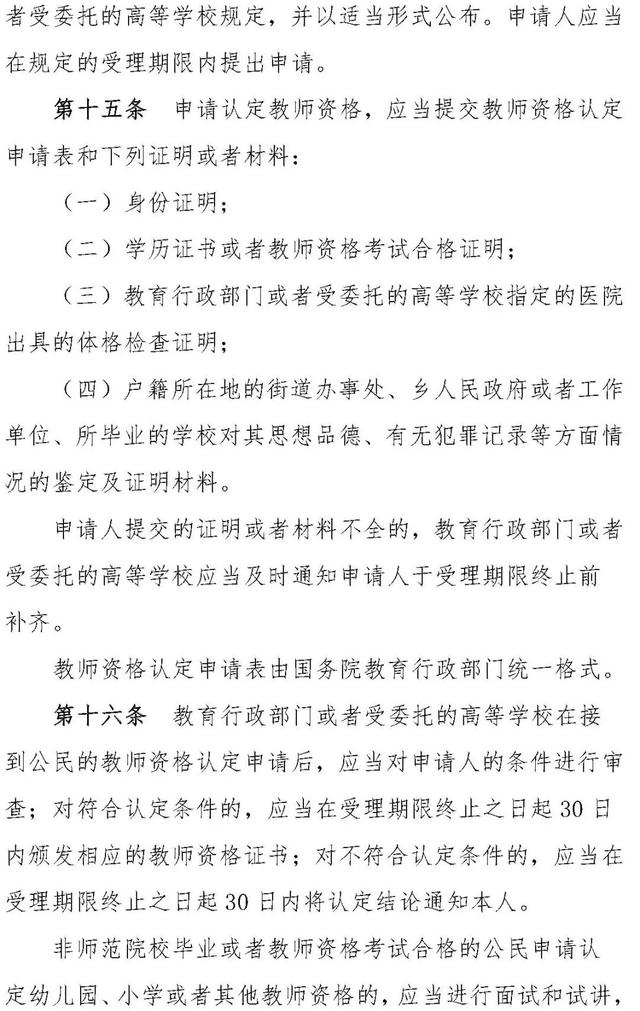 澳门必中一肖一码100精准,中小学教师资格考试明日开考！这些事项要牢记！  第9张