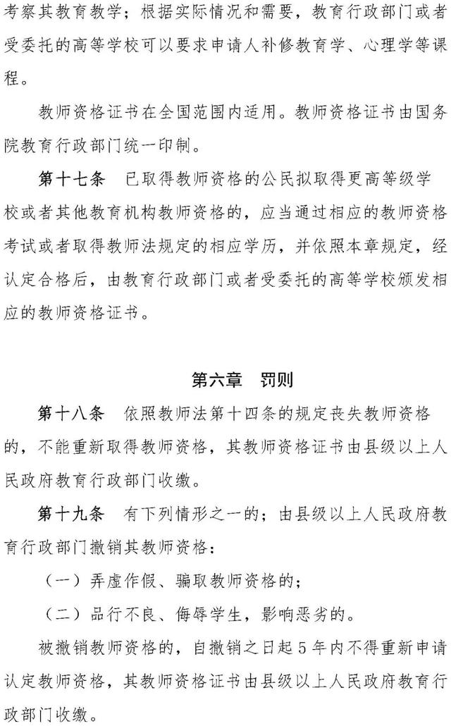 澳门必中一肖一码100精准,中小学教师资格考试明日开考！这些事项要牢记！  第10张