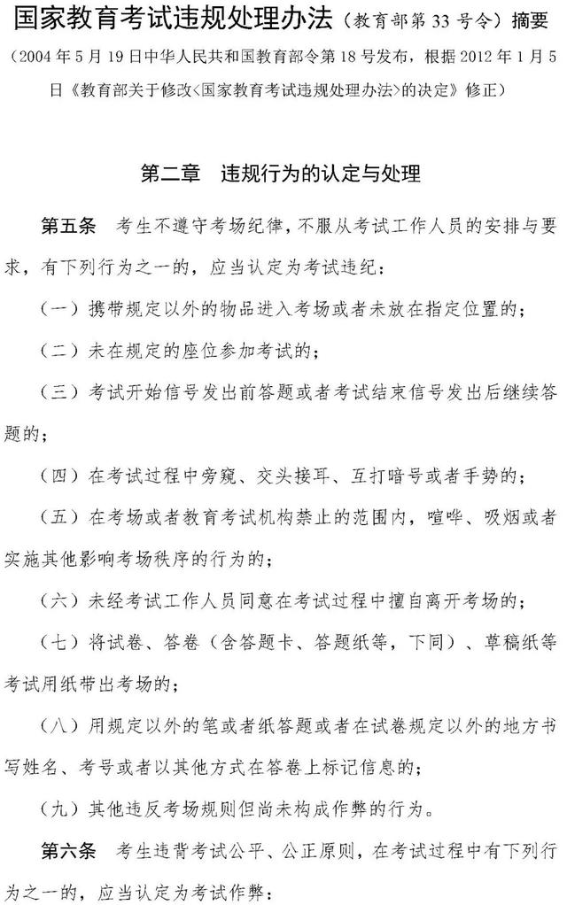 澳门必中一肖一码100精准,中小学教师资格考试明日开考！这些事项要牢记！  第12张