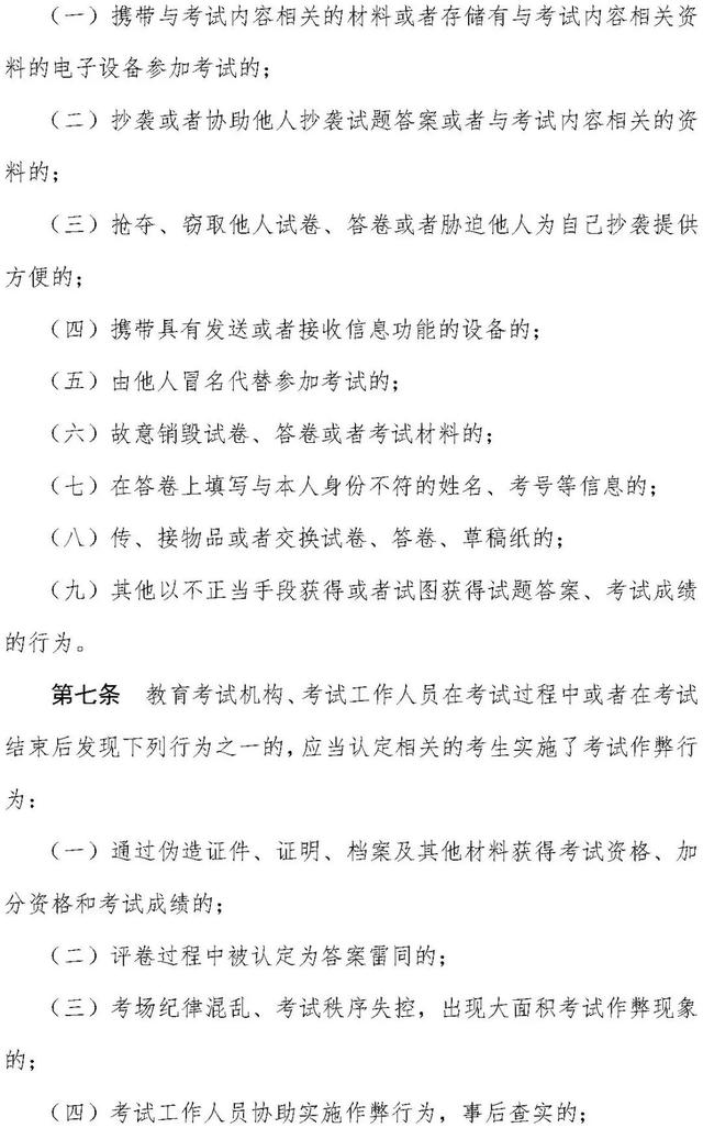 澳门必中一肖一码100精准,中小学教师资格考试明日开考！这些事项要牢记！  第13张