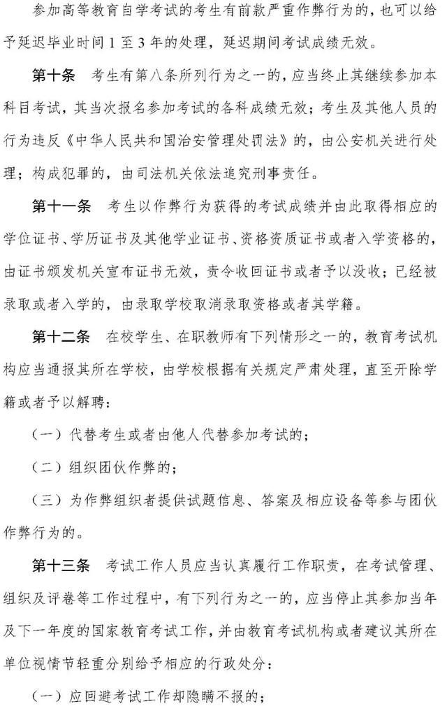 澳门必中一肖一码100精准,中小学教师资格考试明日开考！这些事项要牢记！  第15张