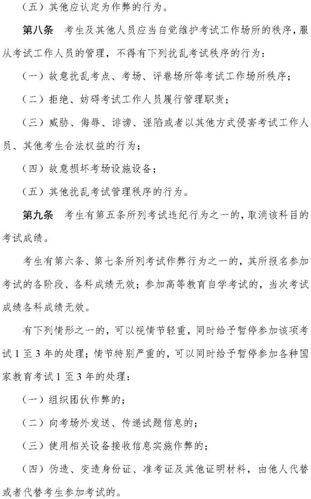 澳门必中一肖一码100精准,中小学教师资格考试明日开考！这些事项要牢记！  第14张