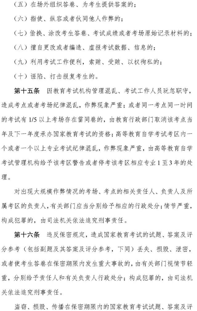 澳门必中一肖一码100精准,中小学教师资格考试明日开考！这些事项要牢记！  第17张