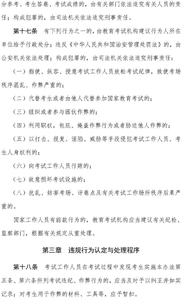 澳门必中一肖一码100精准,中小学教师资格考试明日开考！这些事项要牢记！  第18张