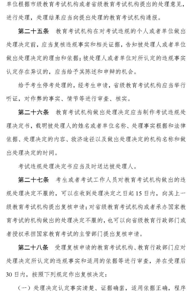 澳门必中一肖一码100精准,中小学教师资格考试明日开考！这些事项要牢记！  第21张