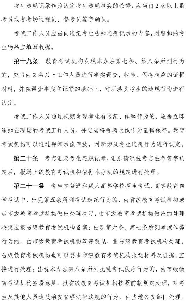 澳门必中一肖一码100精准,中小学教师资格考试明日开考！这些事项要牢记！  第19张