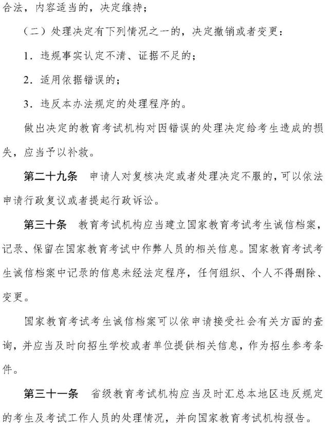 澳门必中一肖一码100精准,中小学教师资格考试明日开考！这些事项要牢记！  第22张