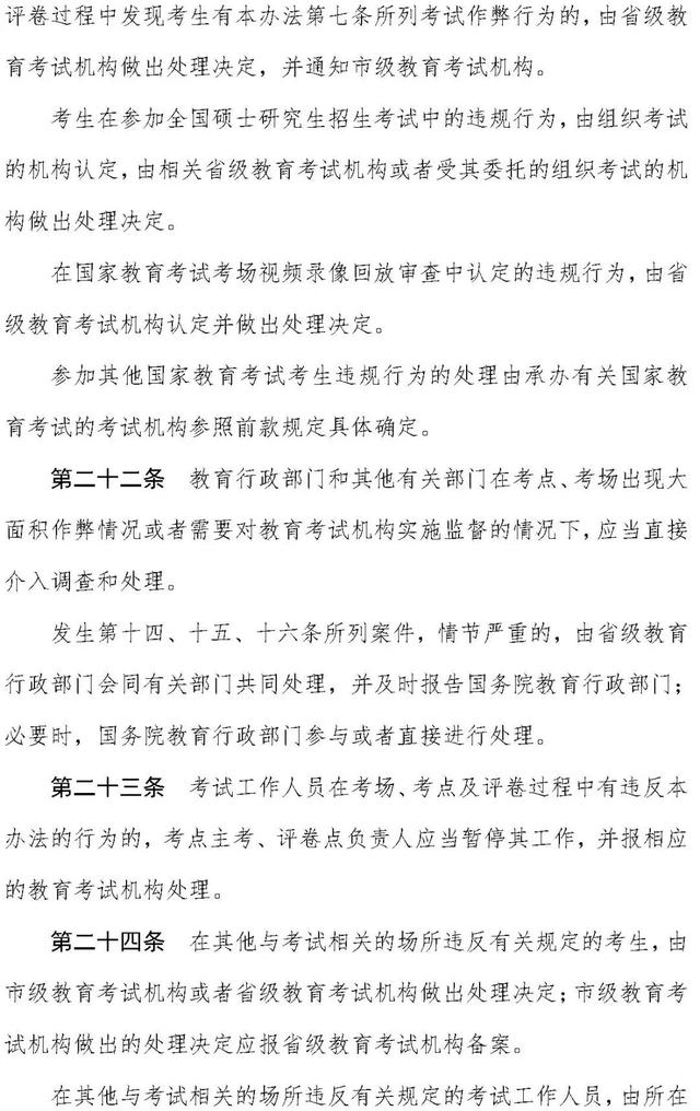 澳门必中一肖一码100精准,中小学教师资格考试明日开考！这些事项要牢记！  第20张