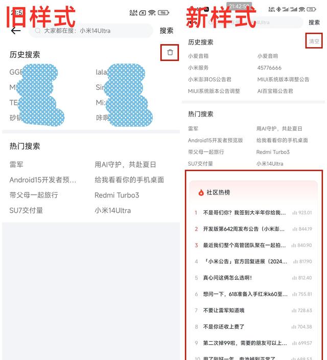 澳门4949开奖资料网站_超级系统又长大了：社区热榜  第2张