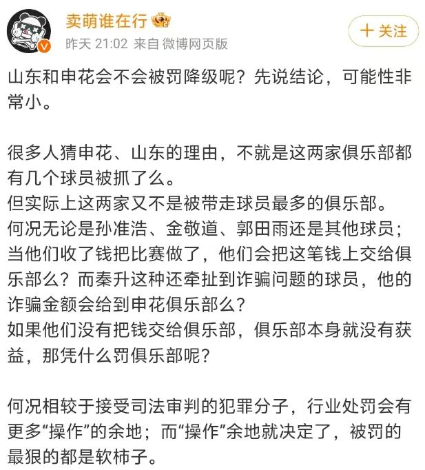 澳门六开彩天天开奖结果,降级名单即将浮现！中超多支劲旅面临生死抉择，足协重大变动来袭  第2张