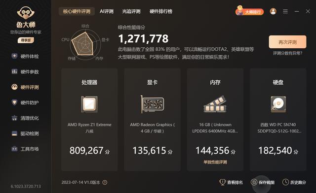 7777788888王中王论坛,深度评测一下Win掌机 ROG Ally  第14张